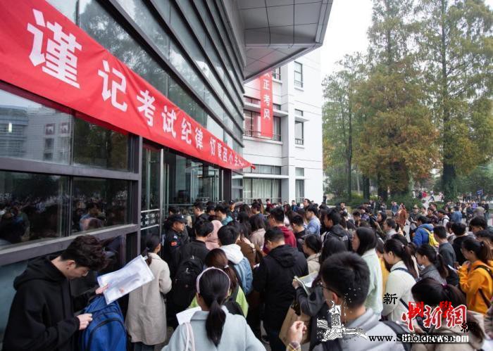 国考报名过审人数超过85万人报名进入_林业大学-南京-考点-