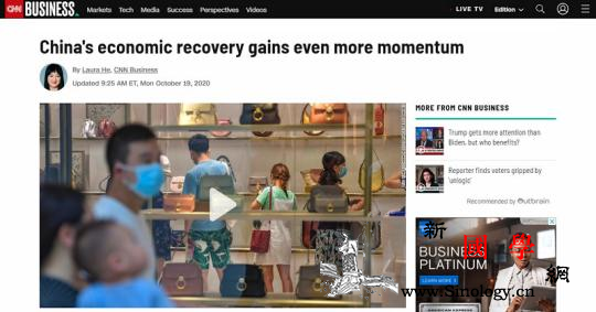 热点观察丨西媒从中国三季度数据中读出_德国-疫情-三季度-