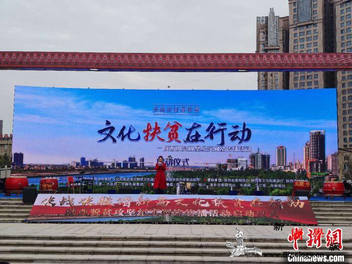 “决战决胜谱新篇·文化扶贫在行动”陕_脱贫-陕西-攻坚-