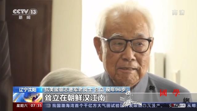 阅兵式上飘扬的“白云山团”战旗背后有_战旗-汉江-志愿军-