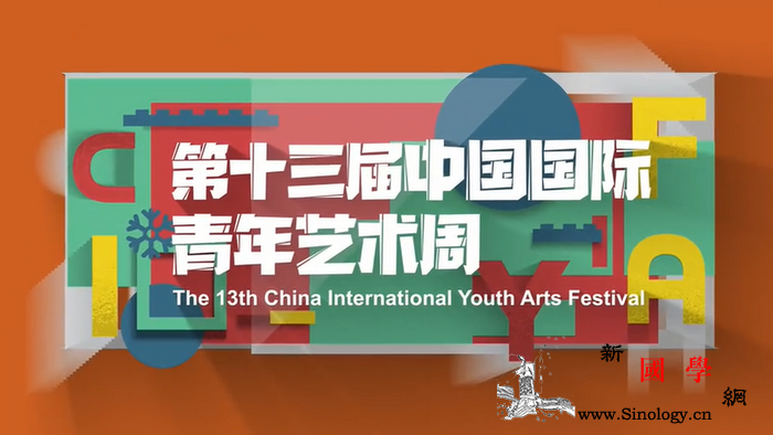 中国国际青年艺术周在线举办马耳他"_马耳他-独唱-帕格尼尼-青年-