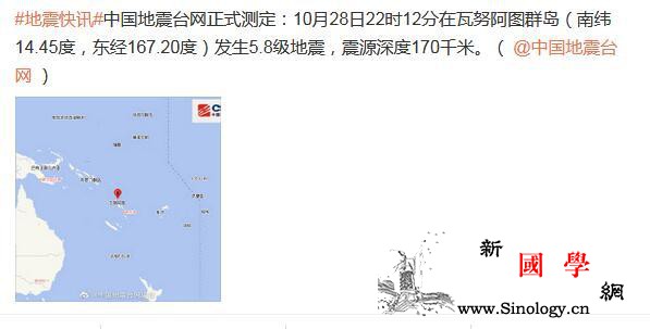 瓦努阿图群岛发生5.8级地震震源深度_瓦努阿图-台网-震源-