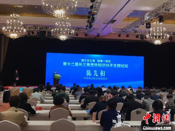 第十二届长三角党外知识分子主题论坛在_统战部-复旦-知识分子-