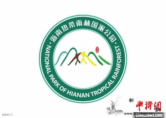 海南热带雨林国家公园形象标识对外发布_海南省-长臂猿-海南-