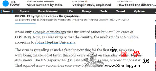 不到1秒确诊1例！美国疫情几近失控的_美国-疫情-病例-