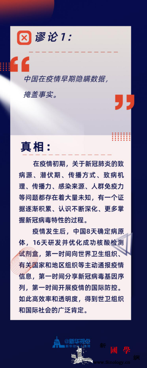 抹黑中国抗疫这名美国议员“谬”在哪_美国国会-菁菁-罔顾-