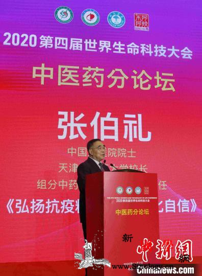 院士专家在济总结中医药抗疫优势建言守_肺炎-东阿-澳门-