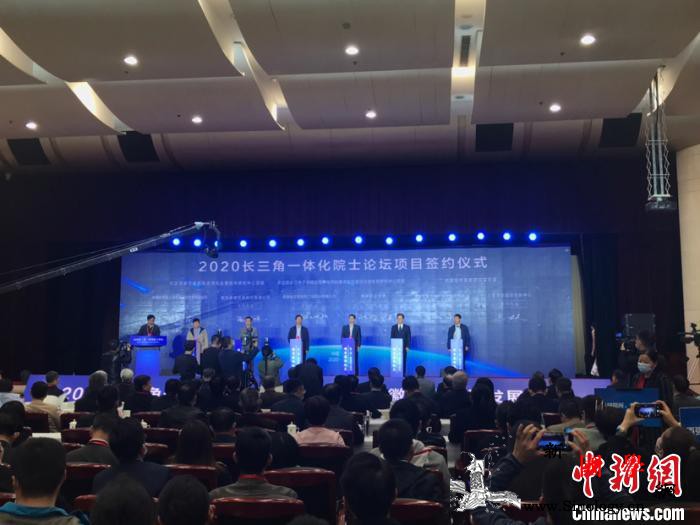 2020长三角一体化院士论坛在安徽合_合肥-院士-签约仪式-