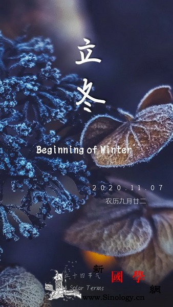 立冬：晚来天欲雪能饮一杯无_兰亭-兰亭集序-曲水流觞-绍兴-