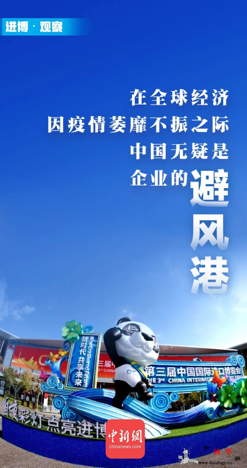 这届进博会你看出了哪些“门道”？_菁菁-出了-门道-