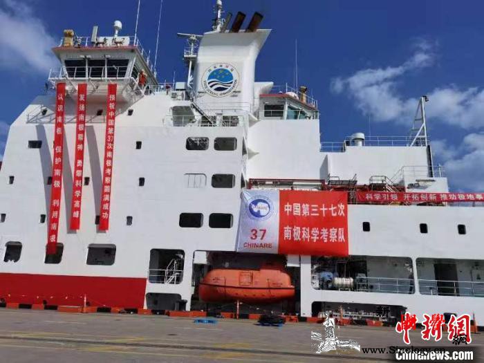 “雪龙2”号极地科考船启航开始中国第_南极-边检站-科学考察-