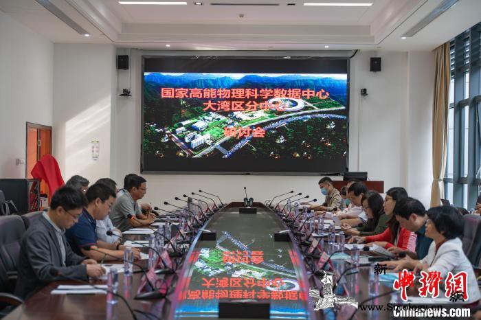 服务粤港澳大湾区科研国家高能物理科学_数据中心-科学-国家-