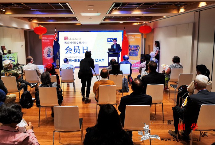 悉尼中国文化中心举办首次"会员日"_悉尼-文化中心-举办-活动-