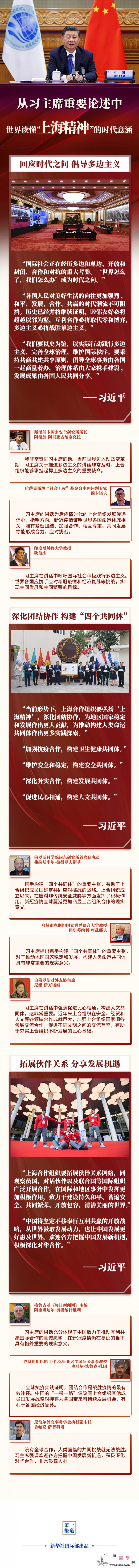 从习主席重要论述中世界读懂“上海精_金正-上海-论述-