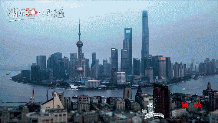 时政微视频丨浦东30从头越_上海浦东-总台-排头兵-