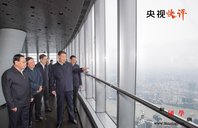 【央视快评】而立浦东定能在新时代再创_上海-党中央-开放-