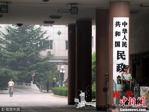 民政部关停第三批32家非法社会组织网_民政部-艺术院-组织-