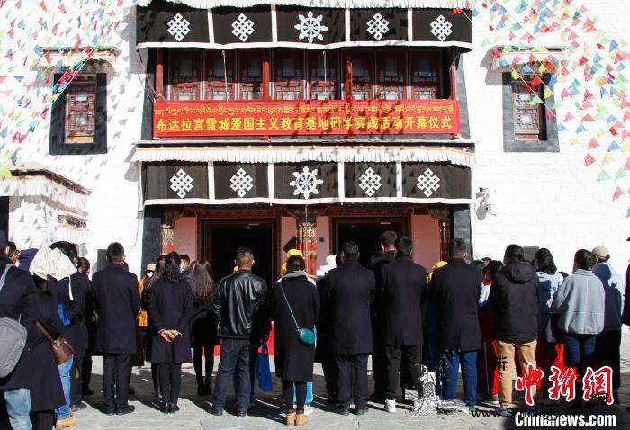 西藏布达拉宫雪城联合学校启动爱国主义_布达拉宫-西藏-城关-