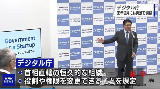日本政府将成立这个新部门长期存在并直_将在-日本-首相-
