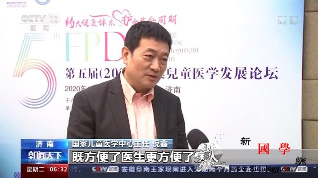 国家卫健委：“十三五”全国各级儿童医_互联网-诊疗-儿童医院-