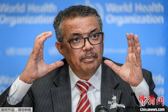 谭德塞结束隔离未现新冠症状WHO总部_世界卫生组织-肺炎-隔离-