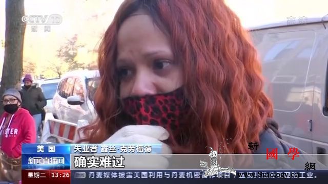 纽约民众救济站前排长队美ICU护士：_疫情-救济-纽约市-