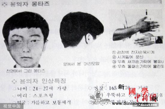 韩国连环杀手招供后替他坐牢20年的被_连环-杀人案-案发-