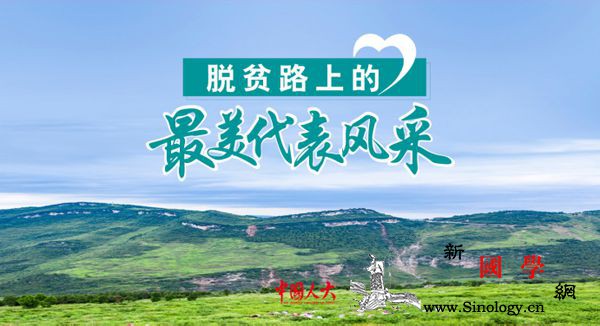 李君：让岫云村民的钱包鼓起来_苍溪县-脱贫-广元市-