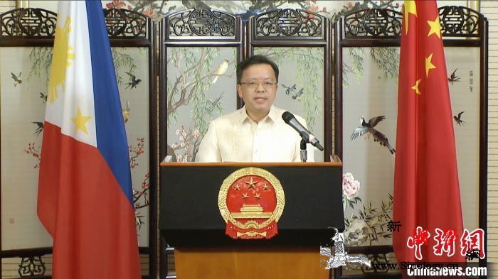 中国驻菲大使向菲高校师生宣介十九届五_菲律宾-中国驻-治国-
