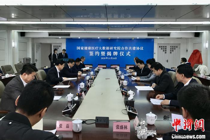 国家健康医疗大数据研究院落地宁夏将建_互联网-宁夏-研究院-