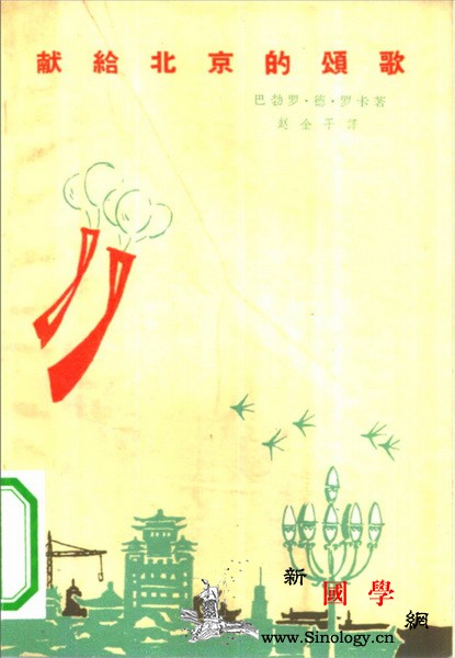 智利出版巴勃罗•德&bul_智利-建交-西语-诗集-
