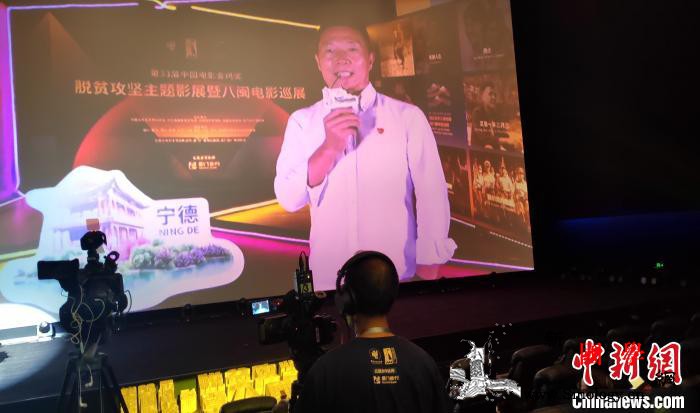 电影艺术照进中国脱贫攻坚宏阔现实_金鸡奖-脱贫-巡展-