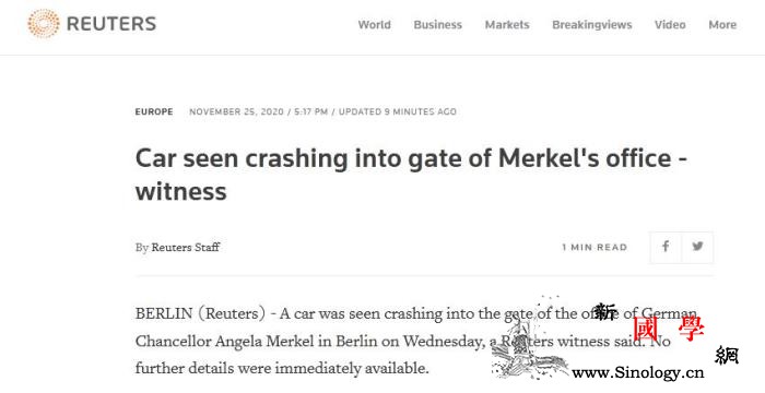 外媒：一辆汽车撞向德总理默克尔柏林办_路透社-截图-报道-