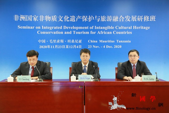 文化和旅游部举办非洲国家非物质文化遗_坦桑尼亚-研修班-毛里求斯-文化遗产-