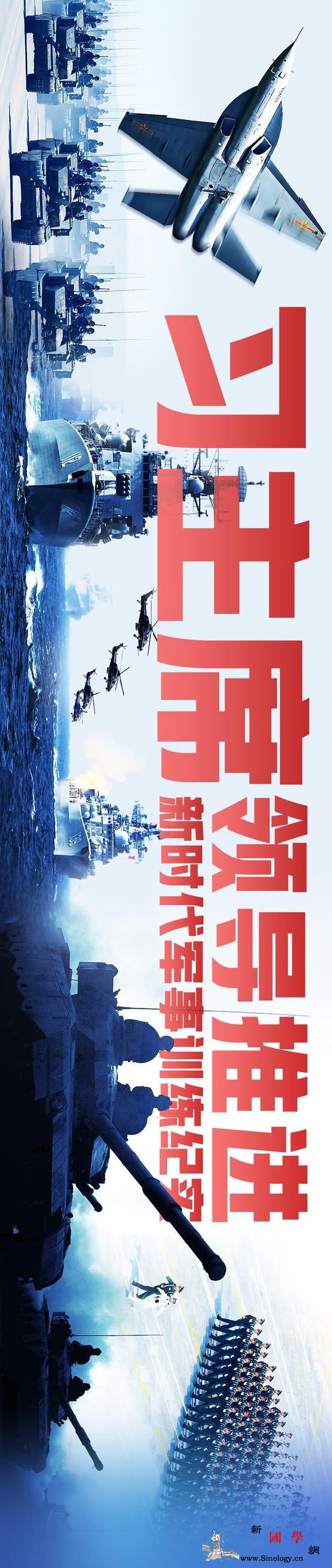 震撼长图：听！演兵场上的统帅号令_编辑-统帅-号令-