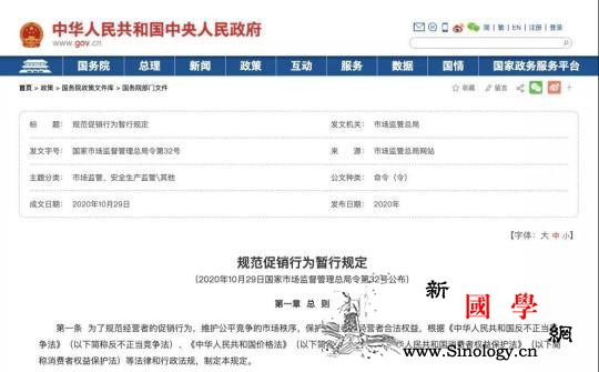 12月新规速览!落户、购房、出行、购_管制法-日起-出口-