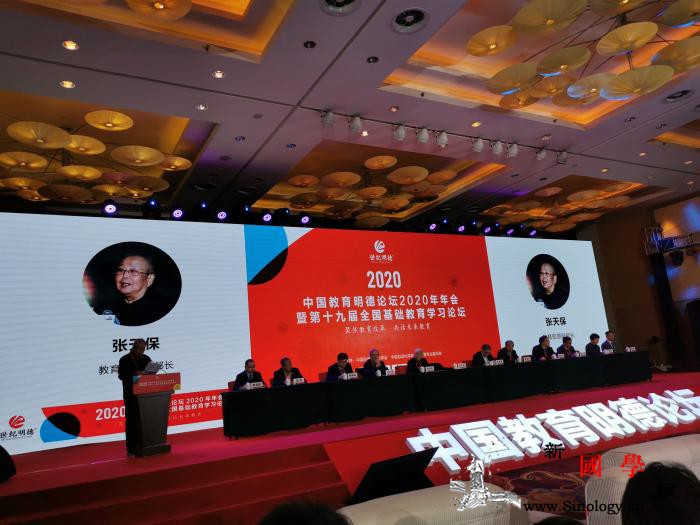 专家谈未来教育：好的教育应是全程践行_明德-会在-教育-