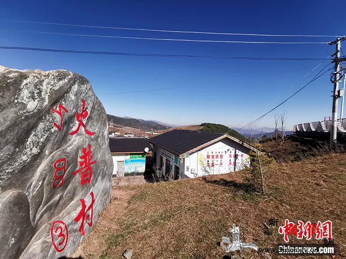 【决胜2020】一个彝族山村的5年之_彝族-丧事-凉山彝族自治州-