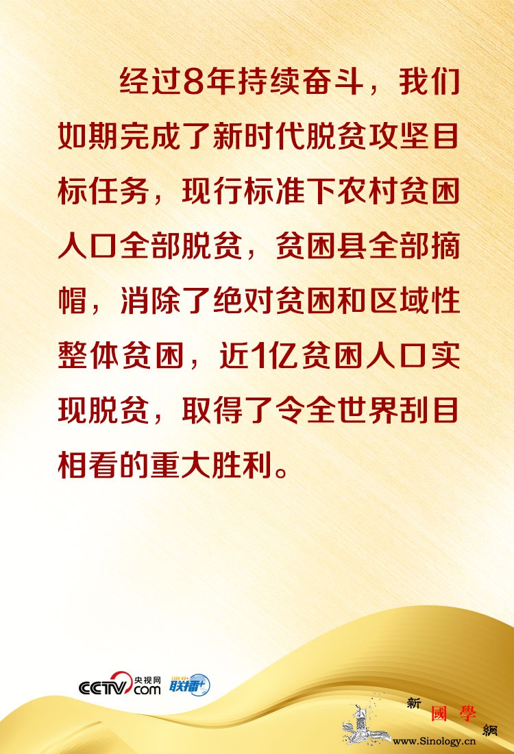 如何巩固拓展脱贫攻坚成果？中央作出最_脱贫-帮扶-攻坚-