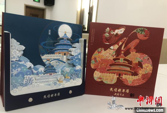 正逢天坛建坛600年辛丑年《祈年历_天坛-物候-信札-祈年-