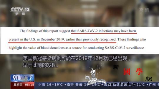 美国疾控中心：美去年底血样已有新冠病_抗体-美国-样本-