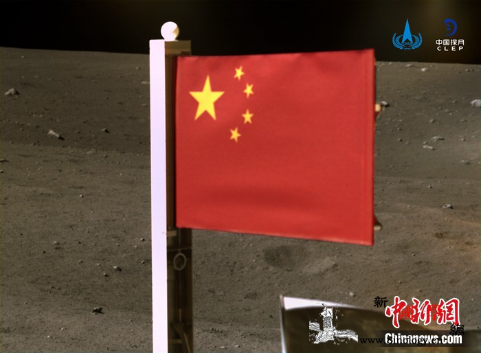 嫦娥五号月表国旗展示照片正式公布_航天局-组合-天文台-