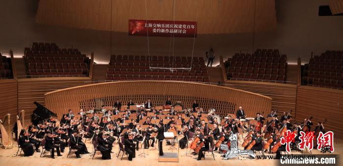 上海交响委约四代作曲家共谱时代强音_建党-交响乐团-上海-