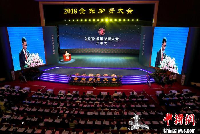 浙江金东新乡贤群像：从“孔雀东南飞”_统战部-乡贤-总会-