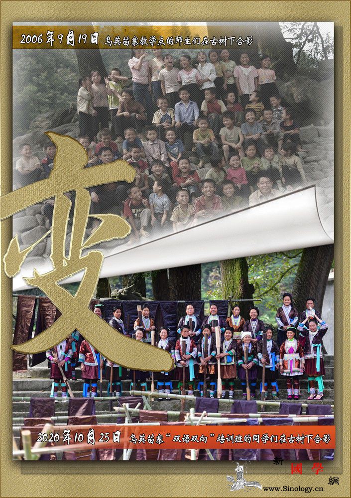 他们为何笑得那么开心？_缩衣节食-僻远-苗寨-