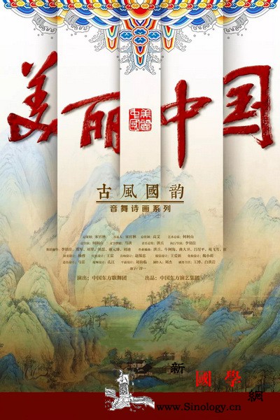 泰国"云端"赏中国舞蹈诗画共享华夏_曼谷-古风-东方歌舞团-生肖-