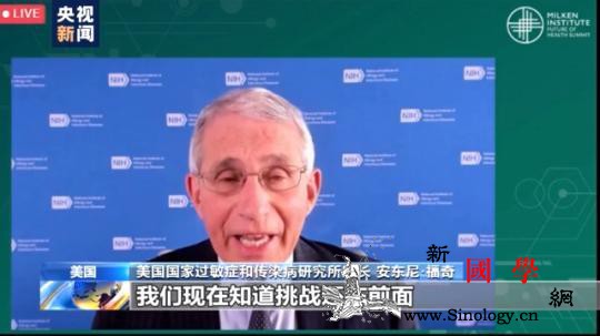 数字每天都在破纪录！福奇：美国疫情严_参议院-美国-疫情-