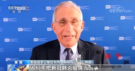 福奇喊话美国人：新冠病dupoiso_例数-喊话-美国人-