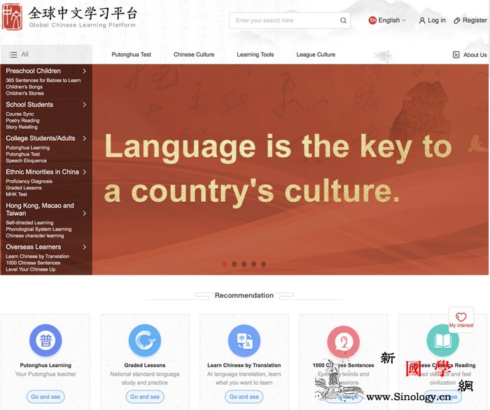 全球中文学习平台国际版APP成功上线_马耳他-国际版-学习-平台-
