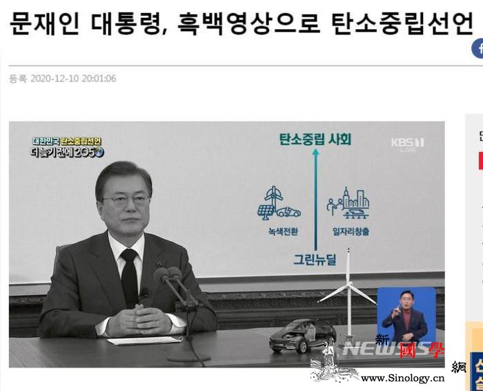 韩国总统文在寅演讲电视直播为何是黑_青瓦台-韩国-总统-